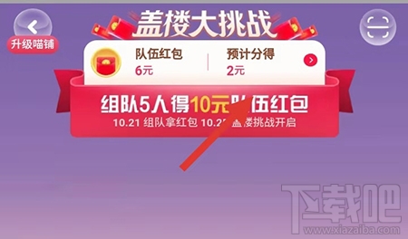 2019天貓雙11合伙人怎么退戰隊？退出隊伍方法介紹