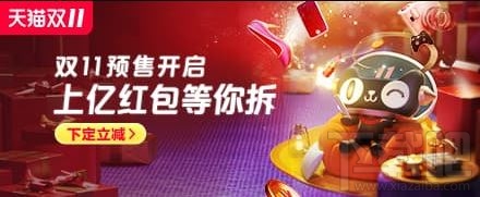 天貓雙十一紅包購物補(bǔ)貼優(yōu)惠規(guī)則 2019天貓雙十一活動最全攻略