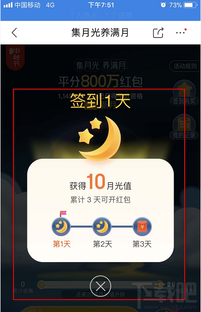 京東怎么參與2019中秋集月光養滿月活動？