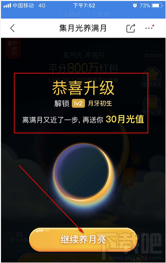 京東怎么參與2019中秋集月光養滿月活動？