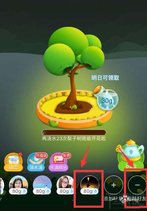 拼多多怎么刪除果園中的好友？