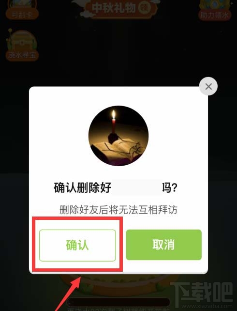 拼多多怎么刪除果園中的好友？