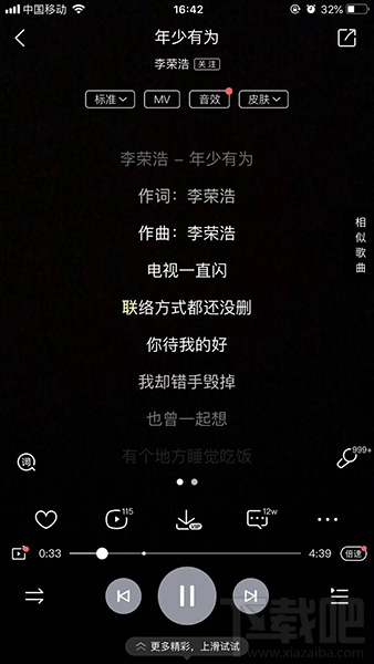 抖音視頻滾動(dòng)歌詞怎么制作？滾動(dòng)歌詞制作方法介紹