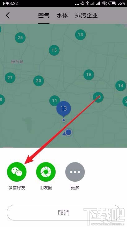 高德地圖怎么查看空氣質(zhì)量? 高德地圖空氣質(zhì)量實時查詢方法