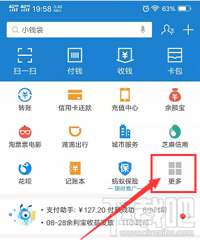 支付寶哈啰出行怎么拼順風車？