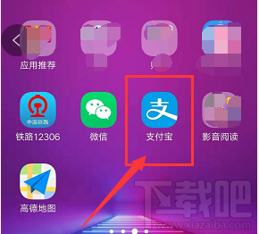 支付寶哈啰出行怎么拼順風車？