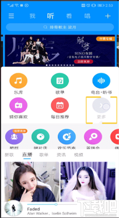 酷狗音樂怎么速配聊天？酷狗音樂速配玩法介紹