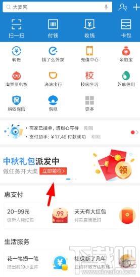 支付寶中秋點月亮領紅包怎么玩？支付寶中秋點月亮開大獎攻略