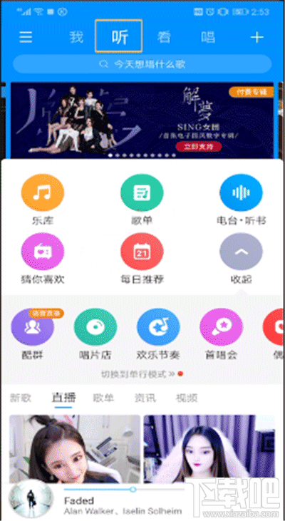 酷狗音樂怎么速配聊天？酷狗音樂速配玩法介紹