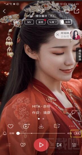 酷狗音樂閃光燈怎么開啟？酷狗音樂閃光燈設(shè)置教程