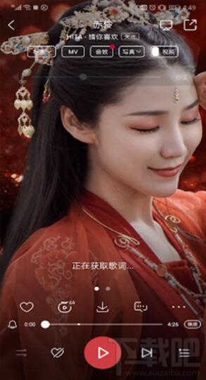 酷狗音樂閃光燈怎么開啟？酷狗音樂閃光燈設(shè)置教程