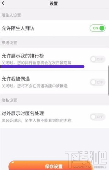 淘寶人生排行榜怎么關(guān)閉？淘寶人生排行榜關(guān)閉方法介紹