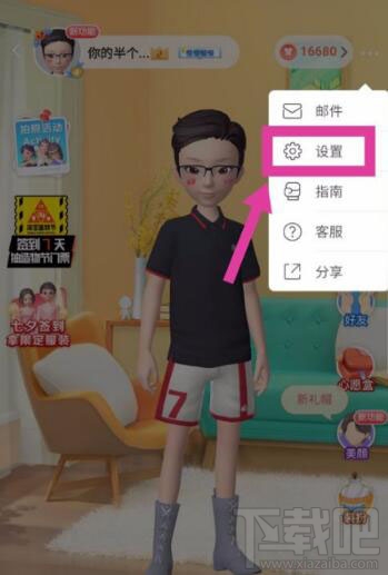 淘寶人生怎么關(guān)閉偶遇好友？淘寶人生偶遇好友關(guān)閉方法介紹