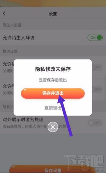 淘寶人生排行榜怎么關(guān)閉？淘寶人生排行榜關(guān)閉方法介紹