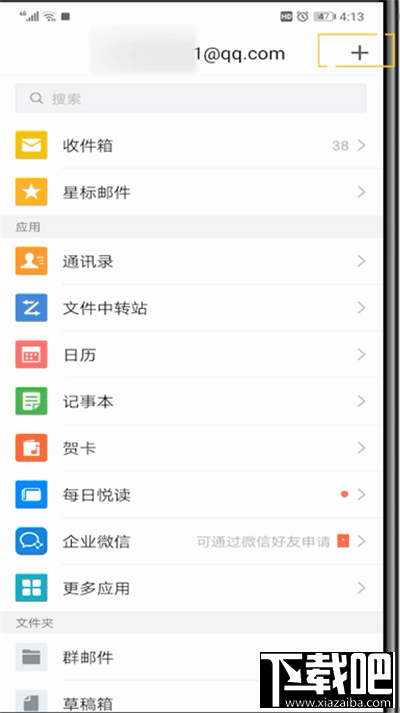 qq郵箱獨立密碼怎么取消？qq郵箱獨立密碼取消教程