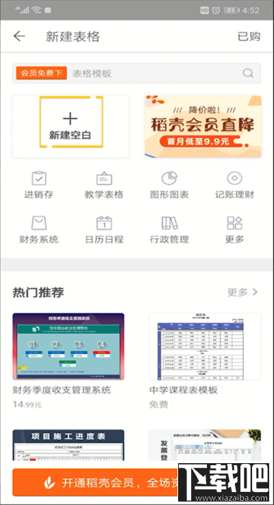 手機wps格式刷在哪？手機wps表格格式刷教程
