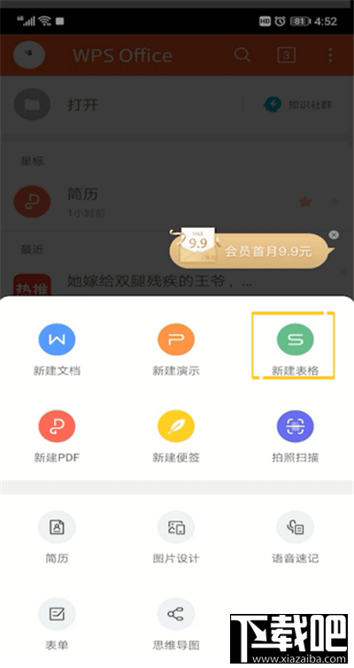 手機wps格式刷在哪？手機wps表格格式刷教程