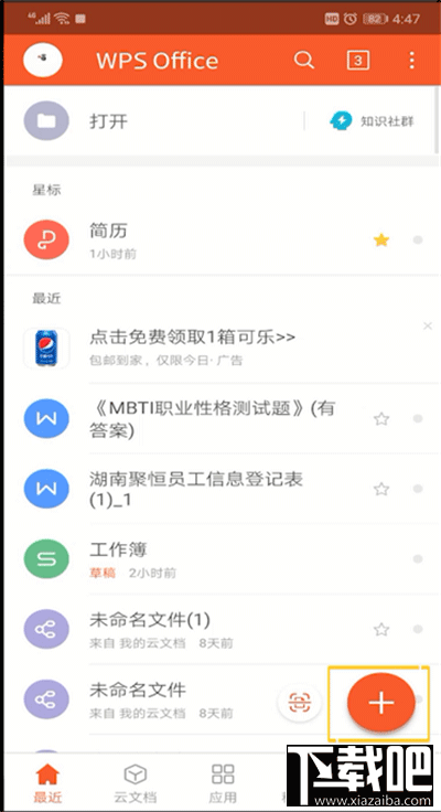 手機wps格式刷在哪？手機wps表格格式刷教程