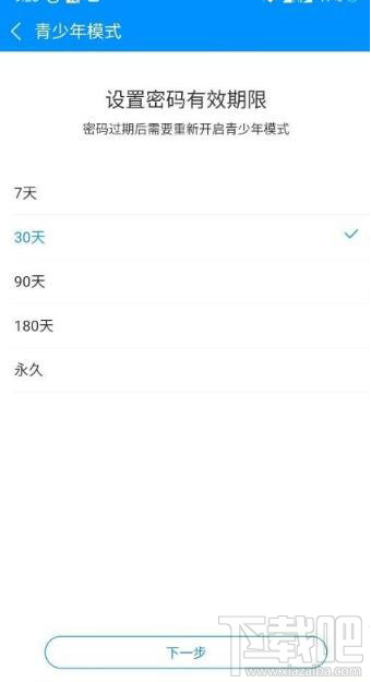 酷狗音樂(lè)怎樣開(kāi)啟青少年模式？開(kāi)啟青少年模式的方法步驟
