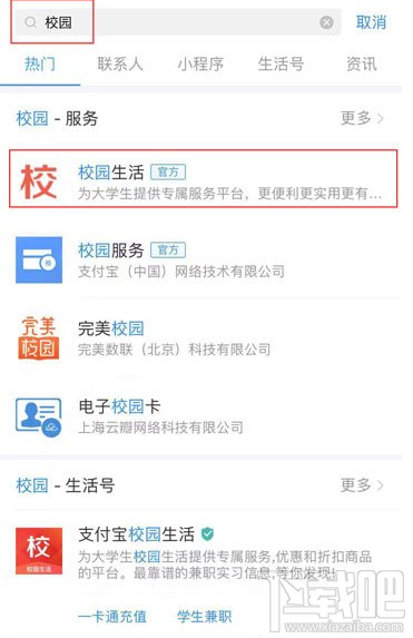 支付寶怎么查四六級(jí)？支付寶查詢四六級(jí)成績(jī)的方法