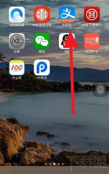 支付寶怎么查四六級(jí)？支付寶查詢四六級(jí)成績(jī)的方法