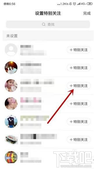 快手怎么設(shè)置別人為特別關(guān)注？快手設(shè)置特別關(guān)注方法介紹