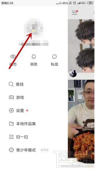 快手怎么設(shè)置別人為特別關(guān)注？快手設(shè)置特別關(guān)注方法介紹