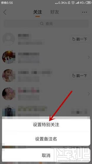 快手怎么設(shè)置別人為特別關(guān)注？快手設(shè)置特別關(guān)注方法介紹
