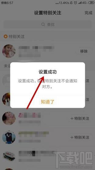快手怎么設(shè)置別人為特別關(guān)注？快手設(shè)置特別關(guān)注方法介紹