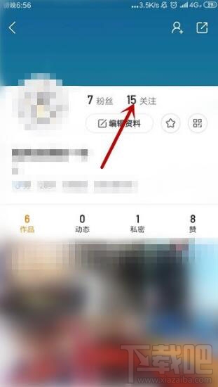 快手怎么設(shè)置別人為特別關(guān)注？快手設(shè)置特別關(guān)注方法介紹
