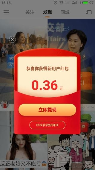 快手極速版怎么刷金幣？快手極速版刷金幣教程