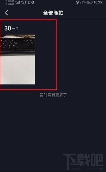 抖音視頻不發(fā)布怎么保存到相冊？抖音視頻不發(fā)布保存到相冊的教程