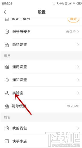 快手怎么開啟快手音悅臺？快手音悅臺開啟方法介紹