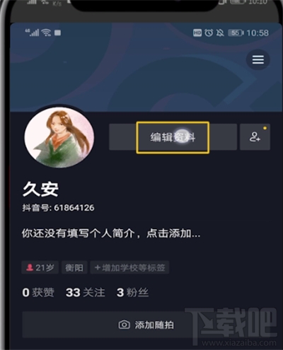 抖音簽名如何留微信號(hào)？簽名微信號(hào)設(shè)置方法介紹