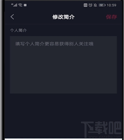 抖音簽名如何留微信號(hào)？簽名微信號(hào)設(shè)置方法介紹