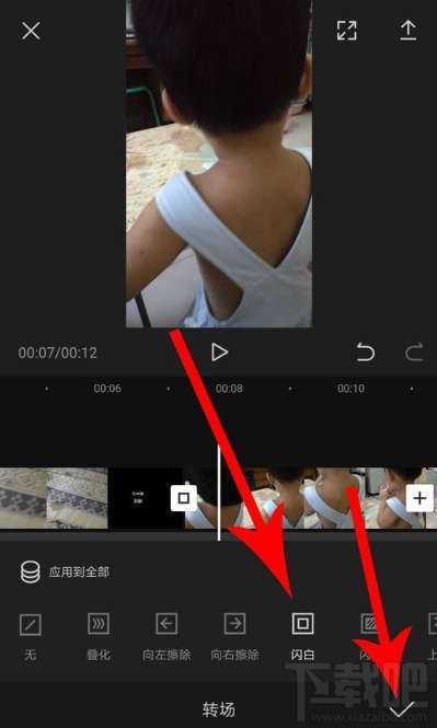 剪映app怎么轉場？剪映app設置轉場特效教程