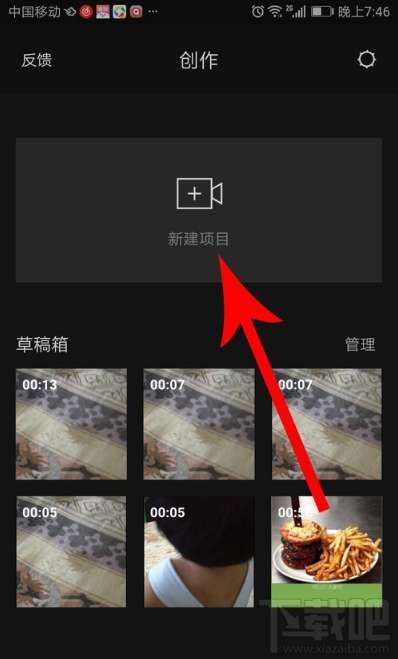 剪映app怎么轉場？剪映app設置轉場特效教程