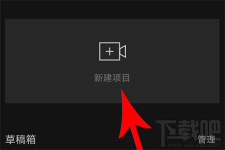 剪映怎么制作卡點視頻？剪映制作卡點視頻方法教程