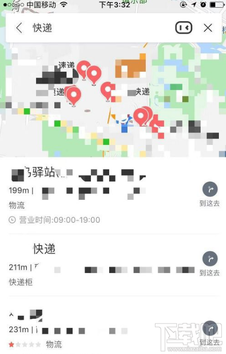 手機百度地圖如何查快遞？百度地圖app查詢快遞單號教程