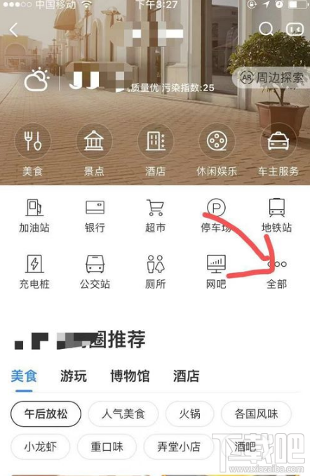 手機百度地圖如何查快遞？百度地圖app查詢快遞單號教程