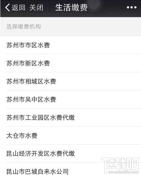 微信在哪繳納水費(fèi)？微信水費(fèi)繳納操作步驟介紹