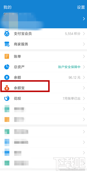 支付寶寶唄青年入口在哪？寶唄青年怎么開通？