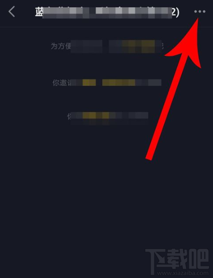 抖音群聊怎么邀請好友？ 抖音群聊邀請好友方法介紹