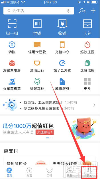 支付寶寶唄青年入口在哪？寶唄青年怎么開通？