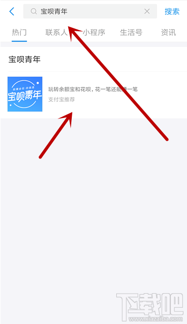 支付寶寶唄青年入口在哪？寶唄青年怎么開通？