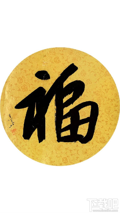 2019支付寶集福活動(dòng) 支付寶集福2019什么時(shí)候開(kāi)始