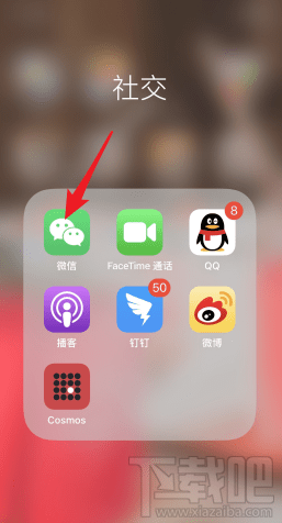微信發(fā)現(xiàn)頁(yè)附近的餐廳在哪里？微信附近的餐廳教程