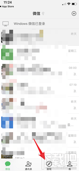 微信發(fā)現(xiàn)頁(yè)附近的餐廳在哪里？微信附近的餐廳教程