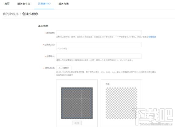 支付寶怎么創(chuàng)建小程序？