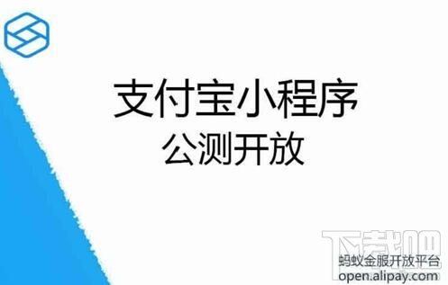 支付寶怎么創(chuàng)建小程序？